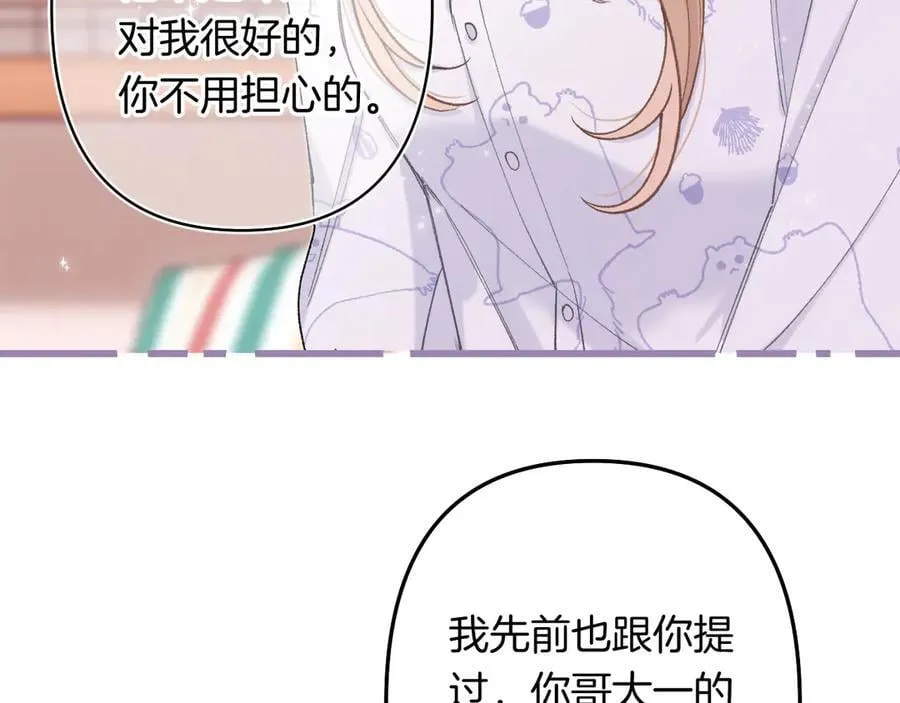 第4季 24话 把婚离一下39