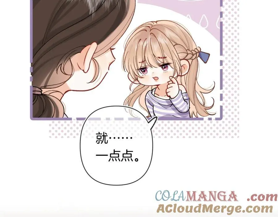 第4季 24话 把婚离一下4