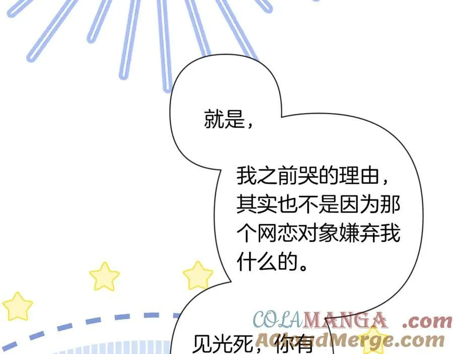 第4季 第25话 多看看哥哥51