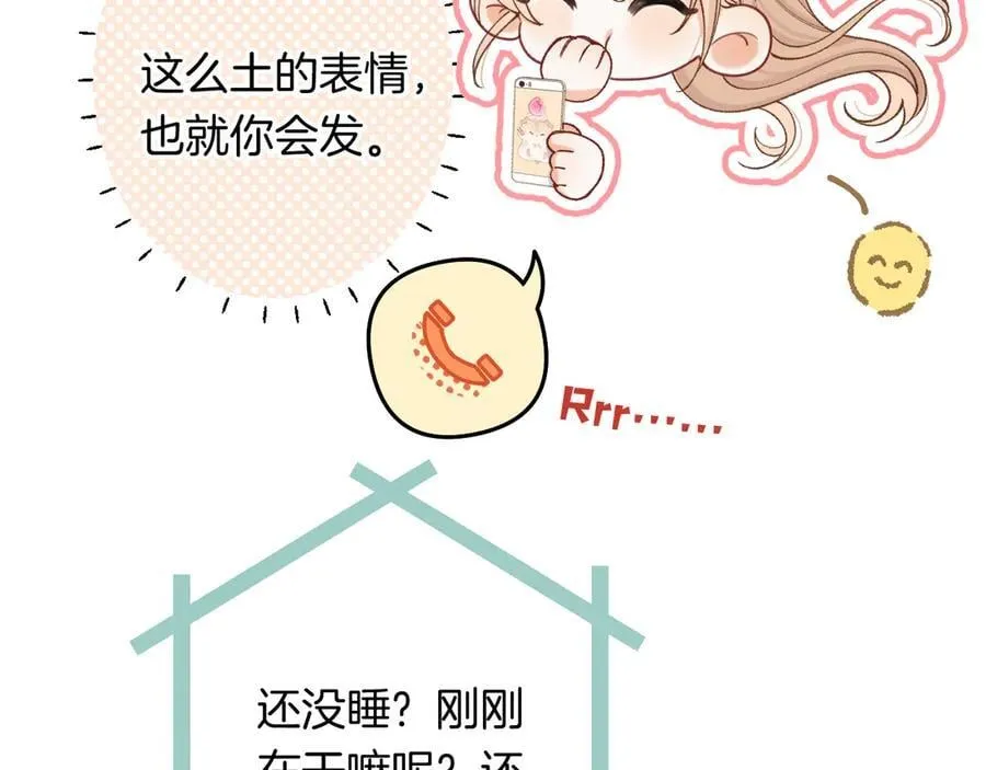 第4季 24话 把婚离一下66