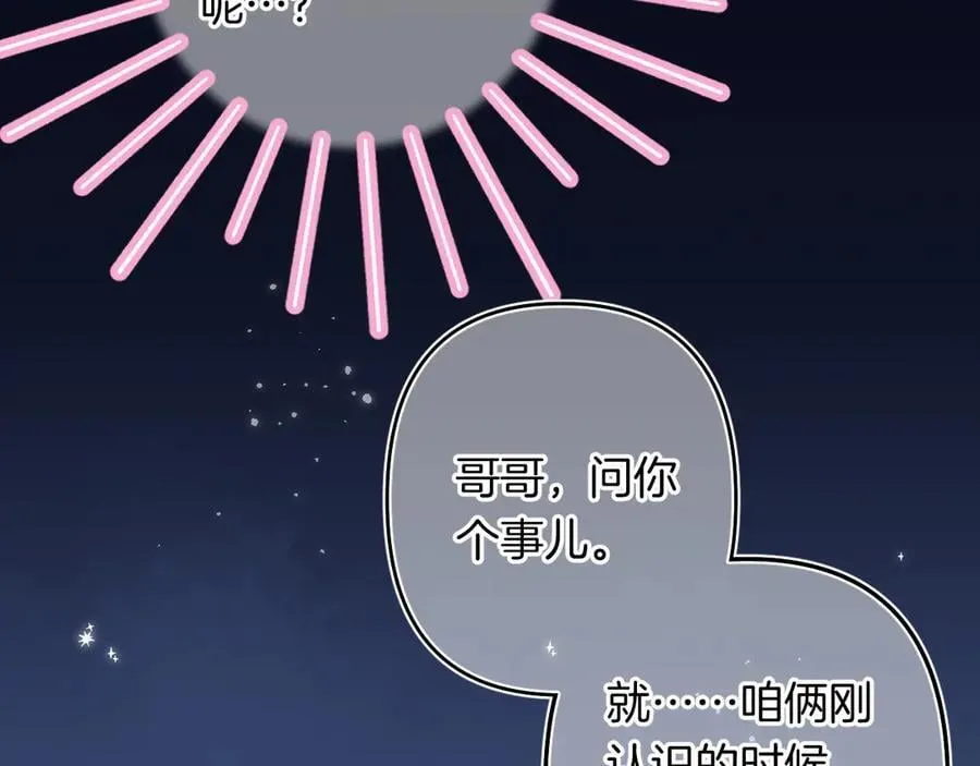 第4季 24话 把婚离一下69