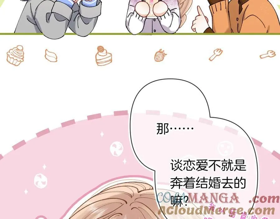 第4季 第25话 多看看哥哥81