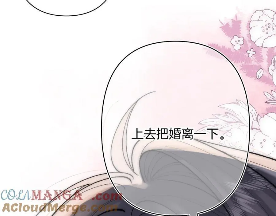 第4季 24话 把婚离一下108