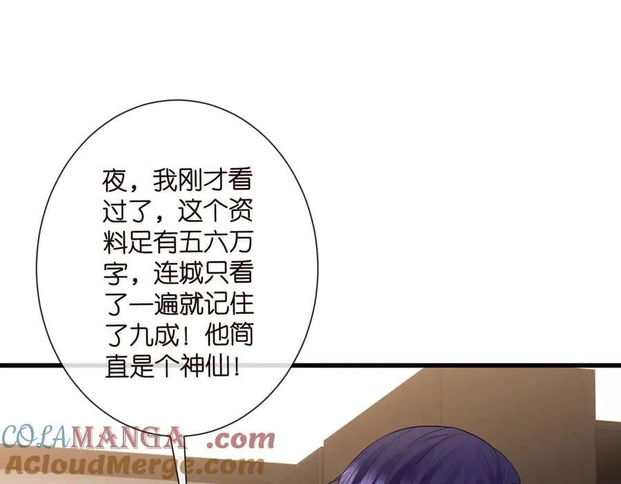 第527话 三秒80