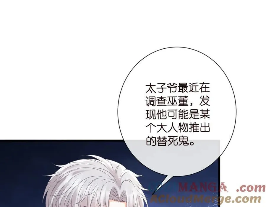 第528话 卧室里塞了三个人21