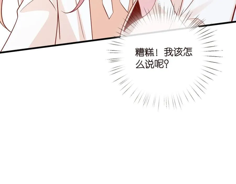 第528话 卧室里塞了三个人86
