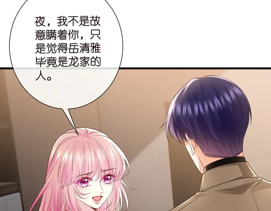 第528话 卧室里塞了三个人8