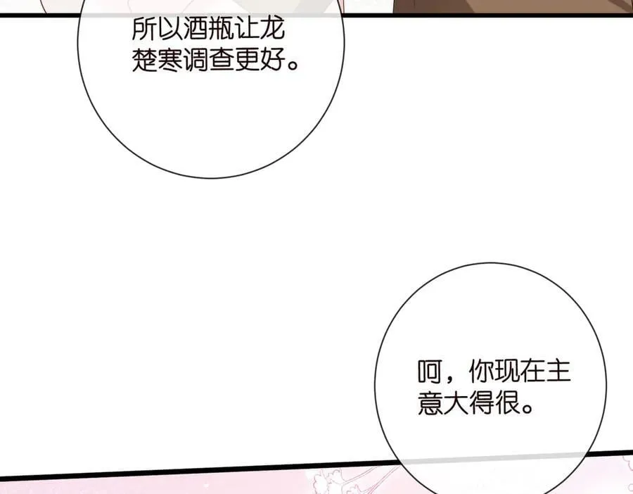 第528话 卧室里塞了三个人10