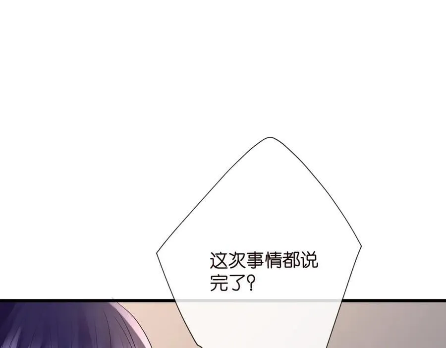 第528话 卧室里塞了三个人25