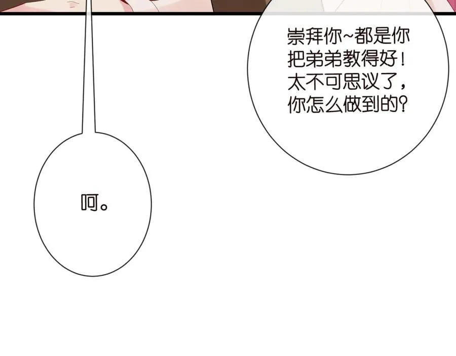 第527话 三秒85