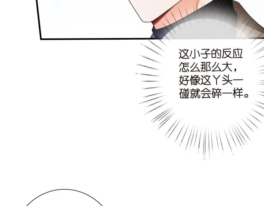 第528话 卧室里塞了三个人7