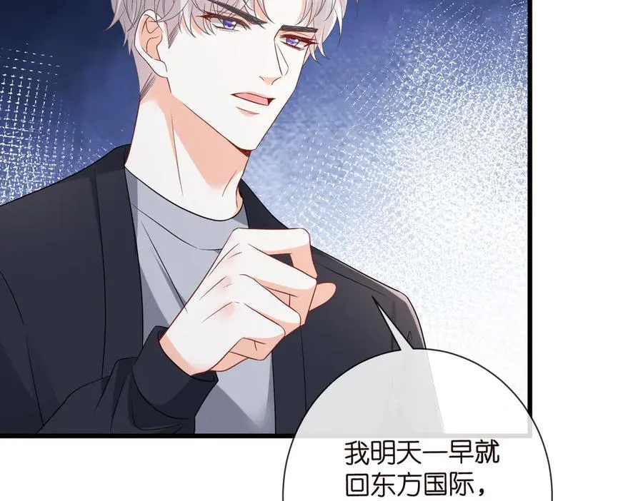 第528话 卧室里塞了三个人22