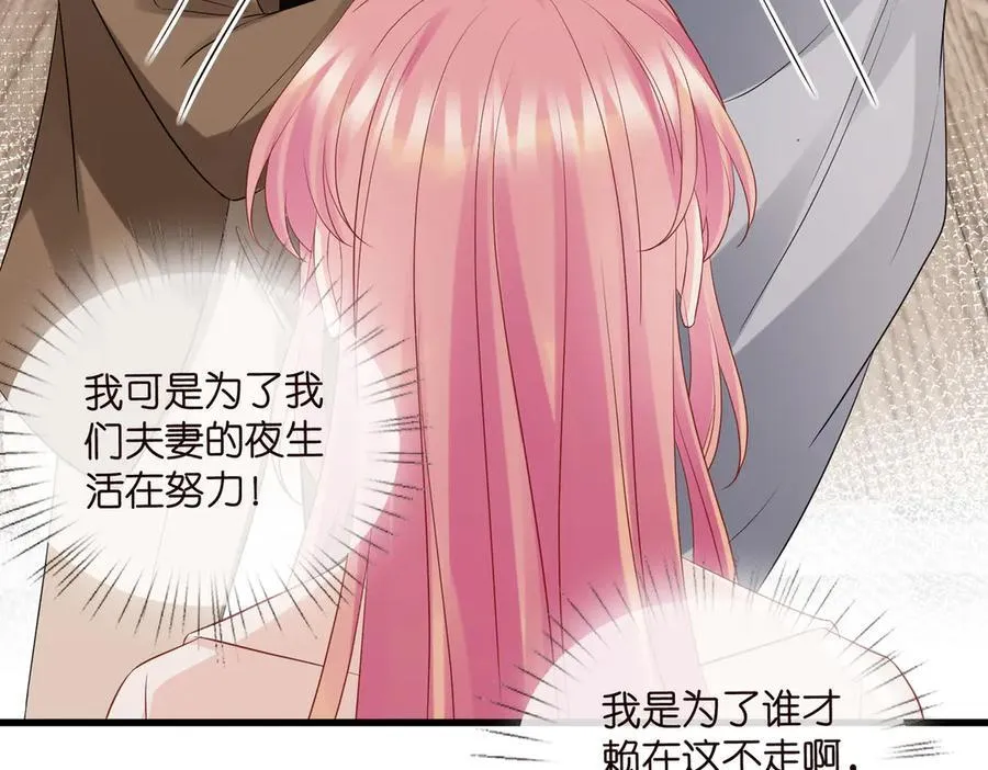 第528话 卧室里塞了三个人76
