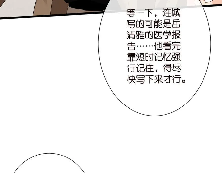 第527话 三秒59