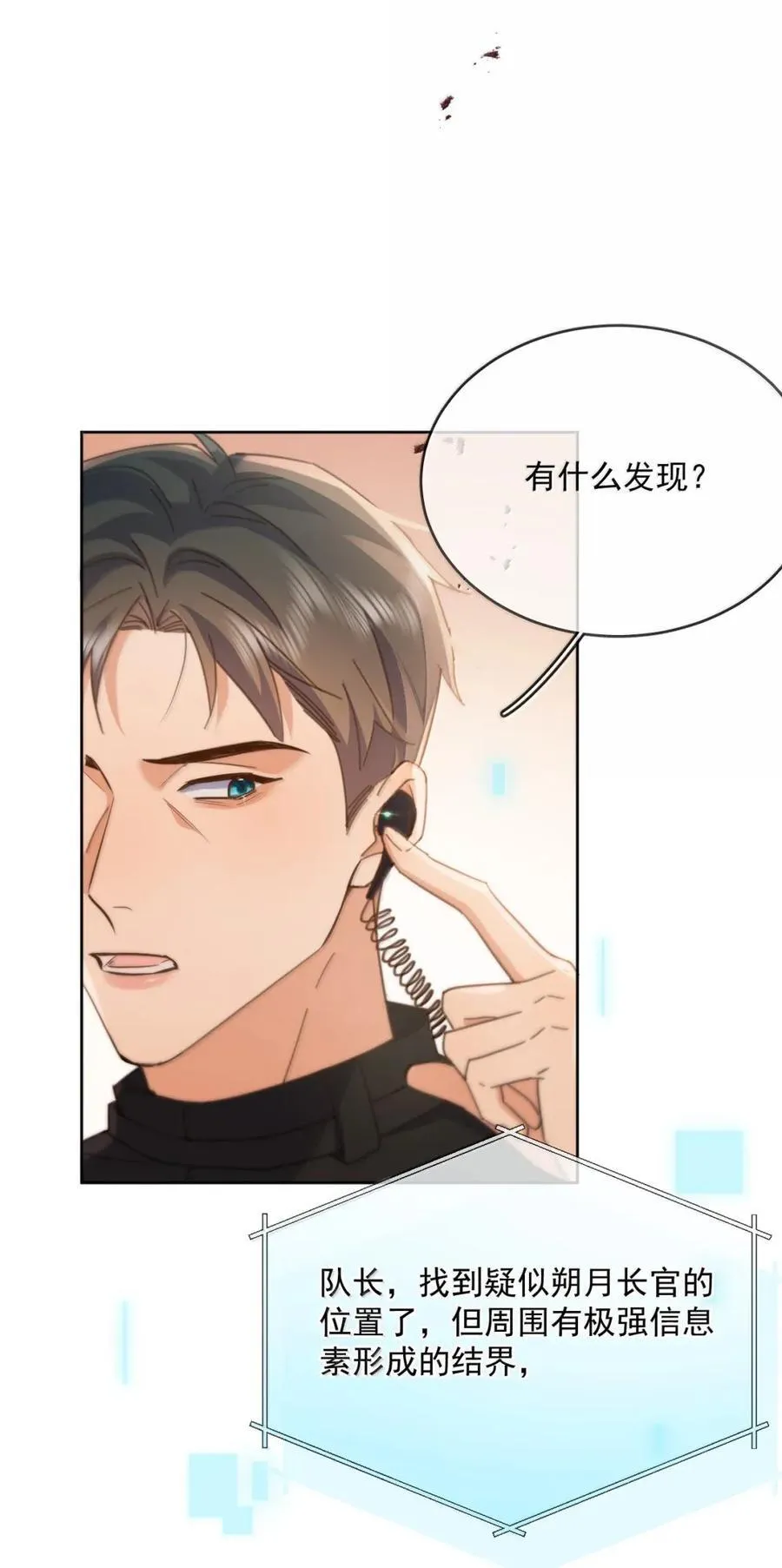 第67话 双龙13