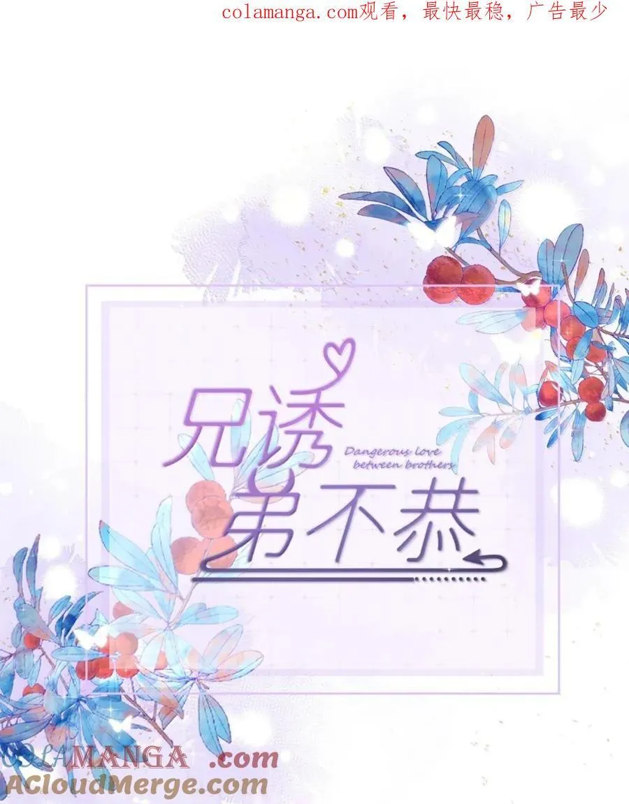 第67话 双龙0