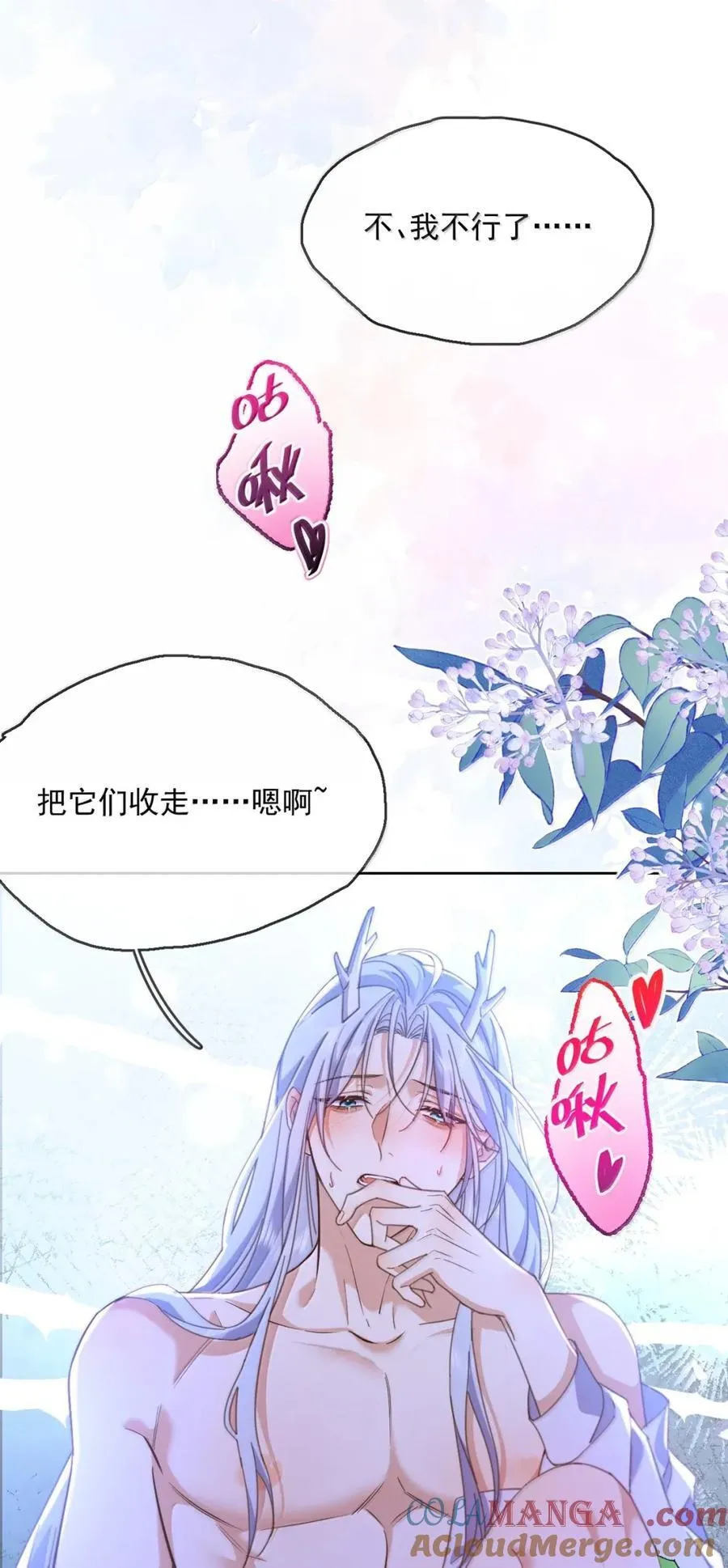 第67话 双龙3