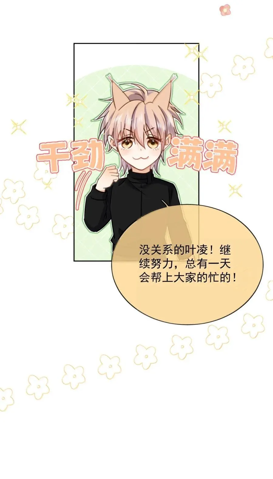 第67话 双龙25