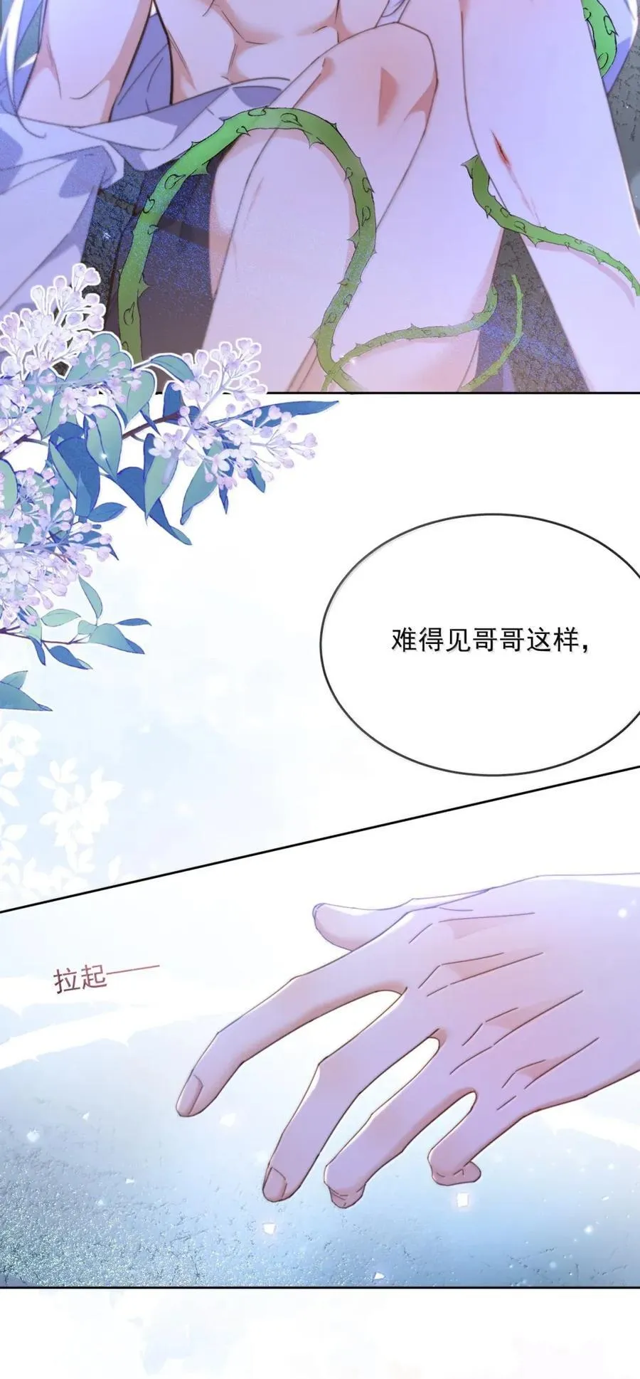 第67话 双龙4