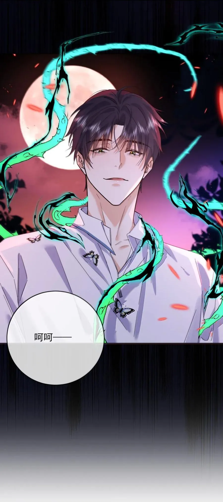 第67话 双龙46