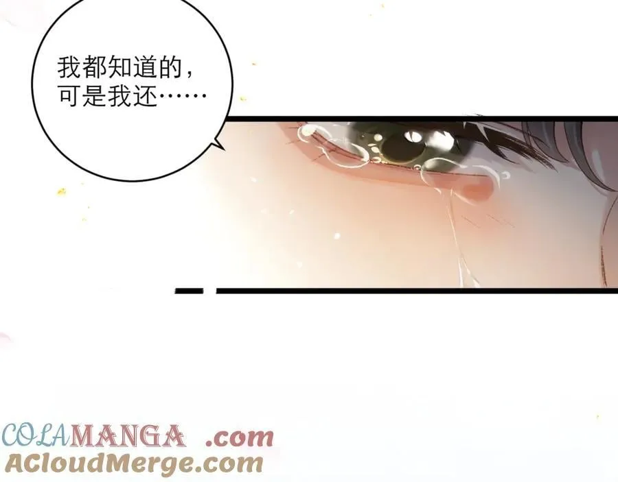 第67话 奉旨成婚76