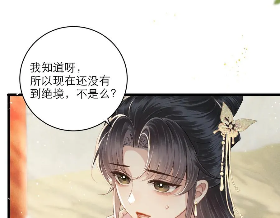 第67话 奉旨成婚61
