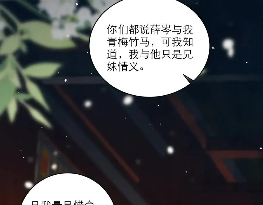 第67话 奉旨成婚53
