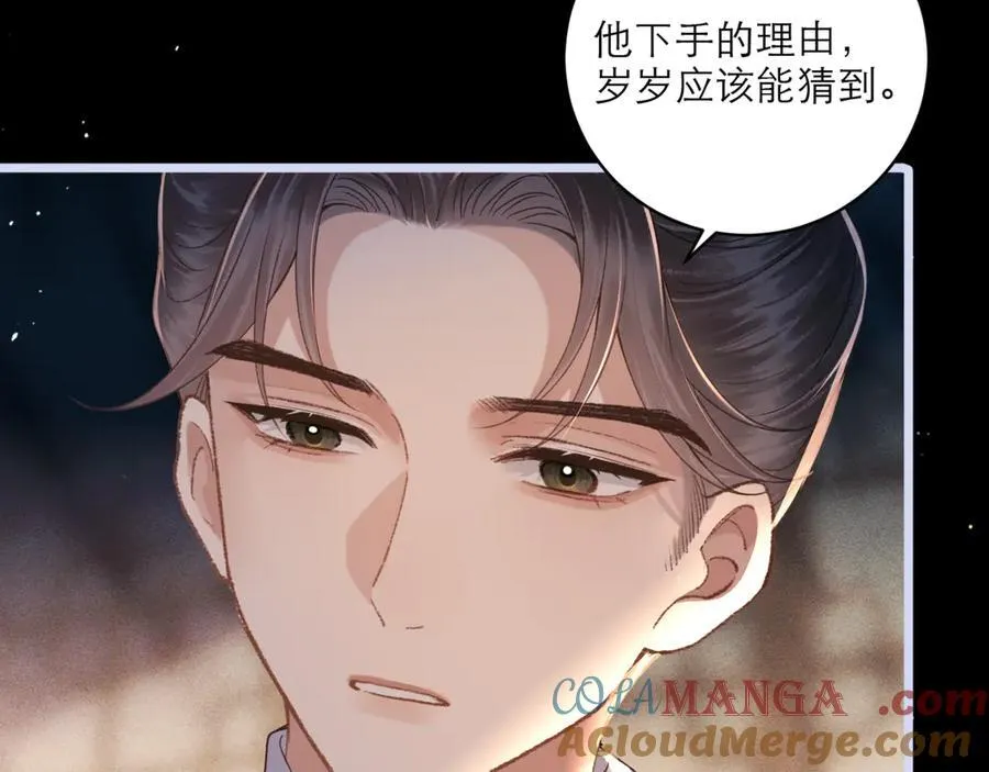 第66话 站队36