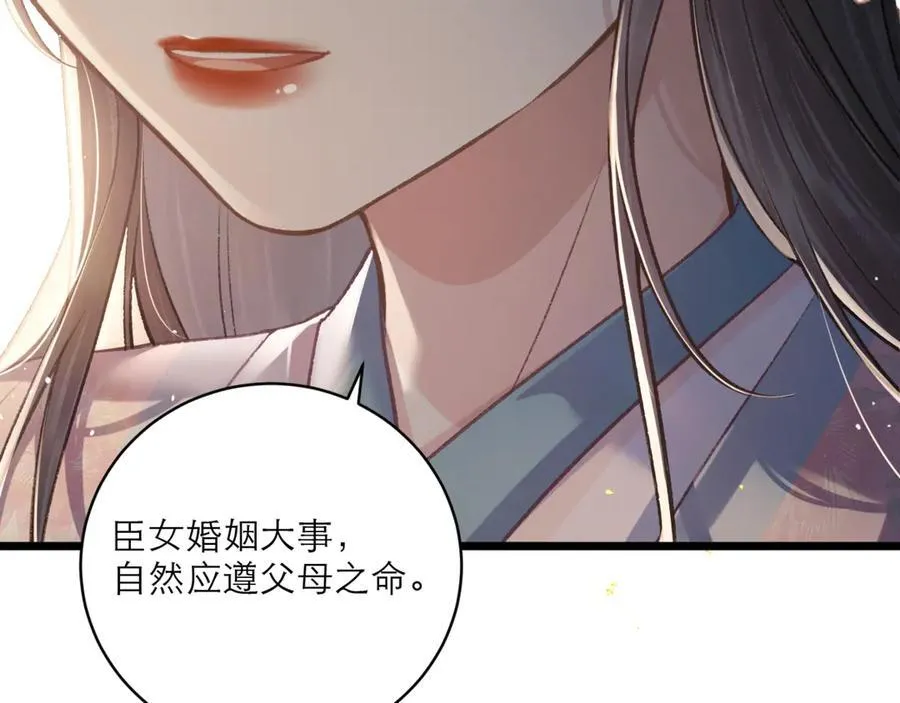 第67话 奉旨成婚41