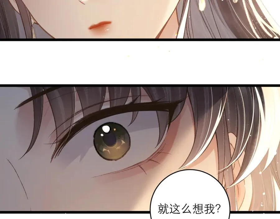 第67话 奉旨成婚90