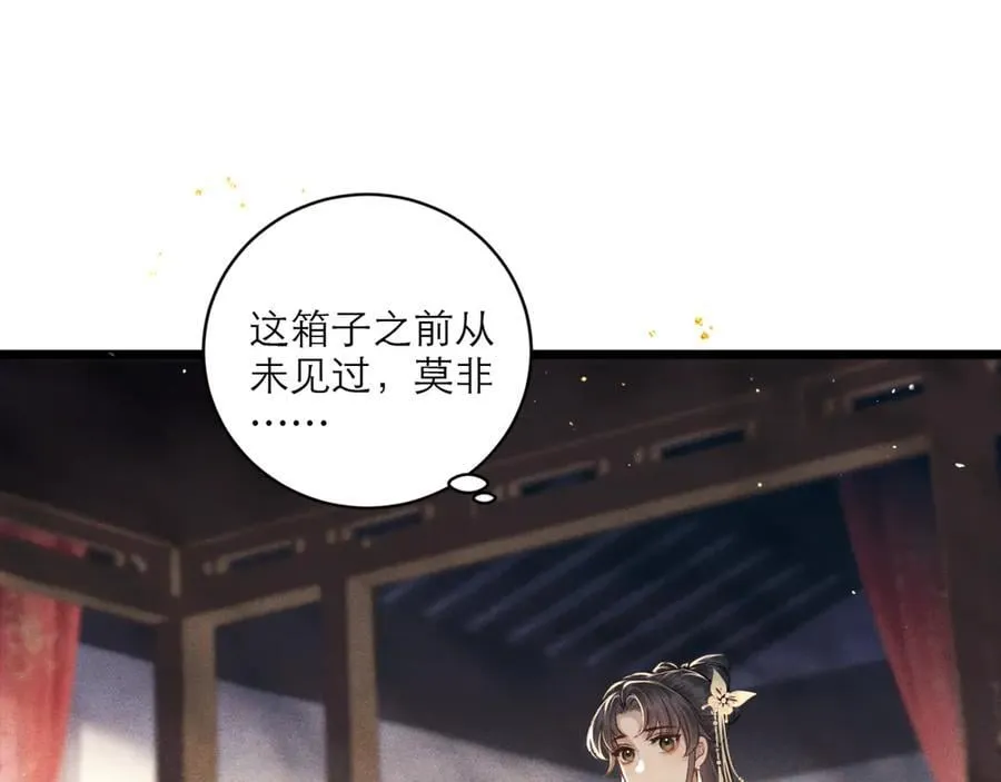 第67话 奉旨成婚85