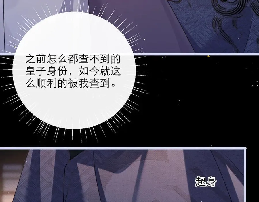 第66话 站队30