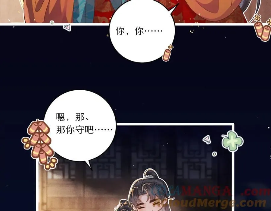岁岁年年有今朝12