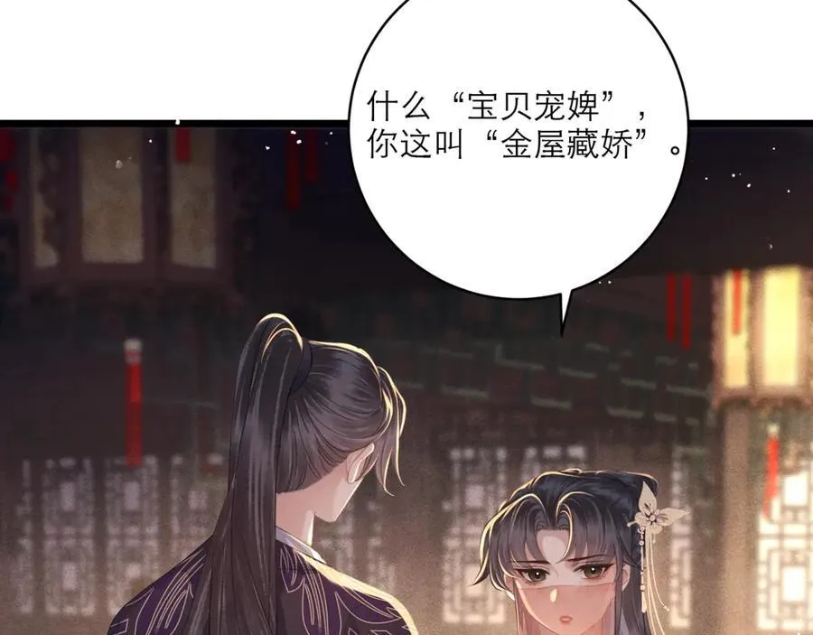 第68话 藏匿95