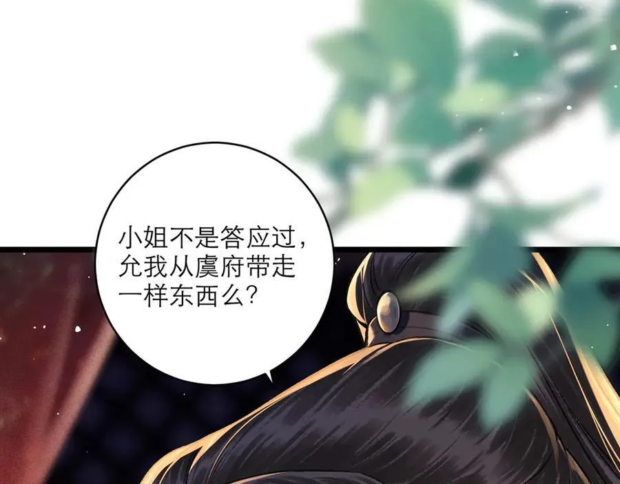 第68话 藏匿2