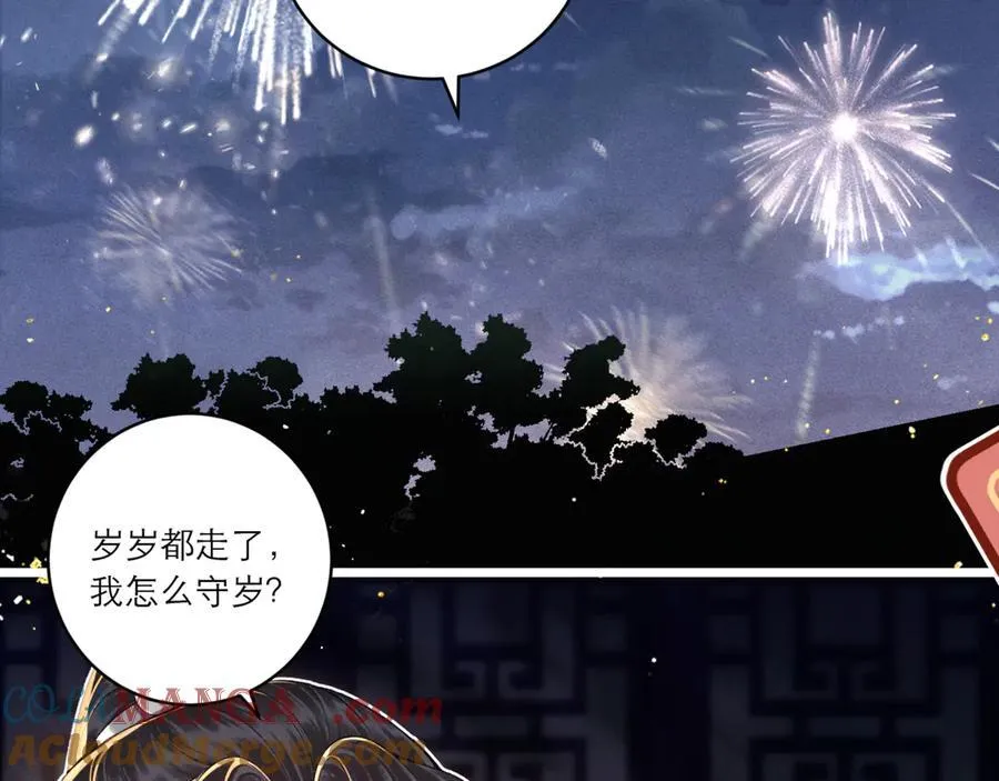 岁岁年年有今朝10