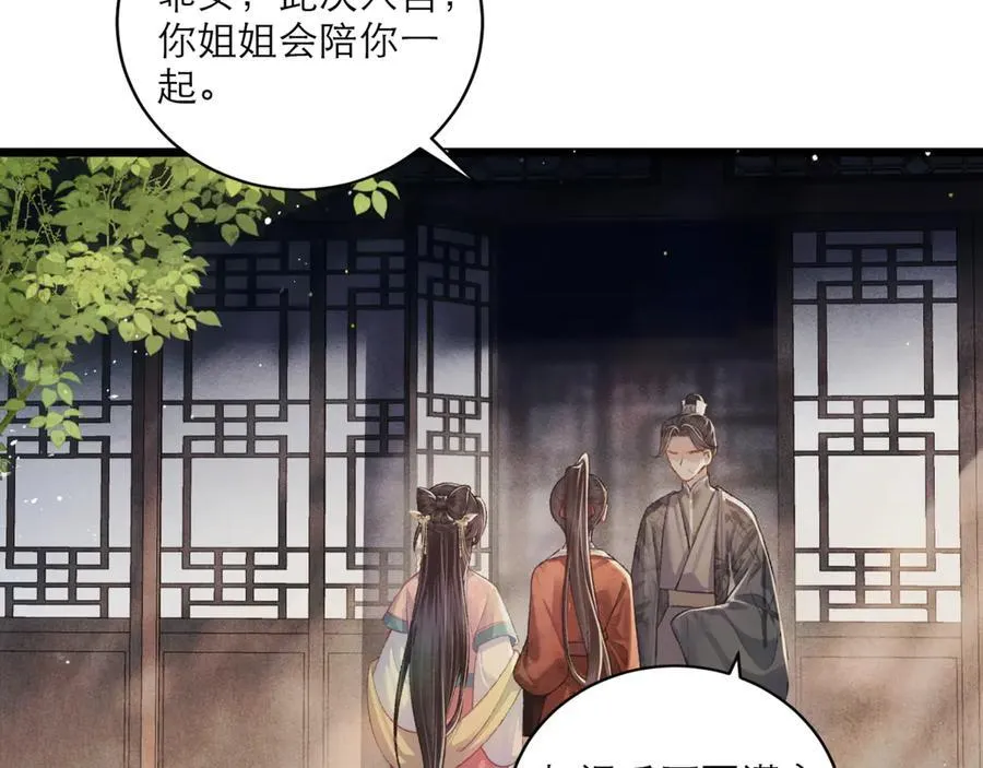 第67话 奉旨成婚21