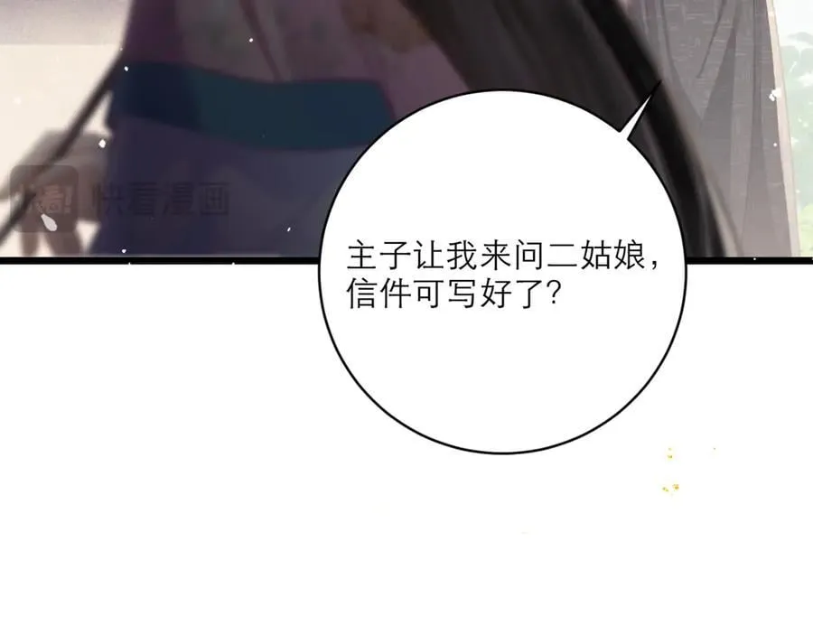 第68话 藏匿41