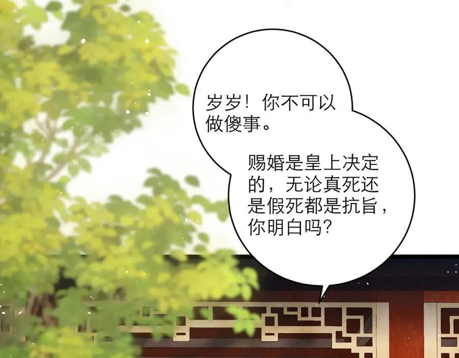 第67话 奉旨成婚59