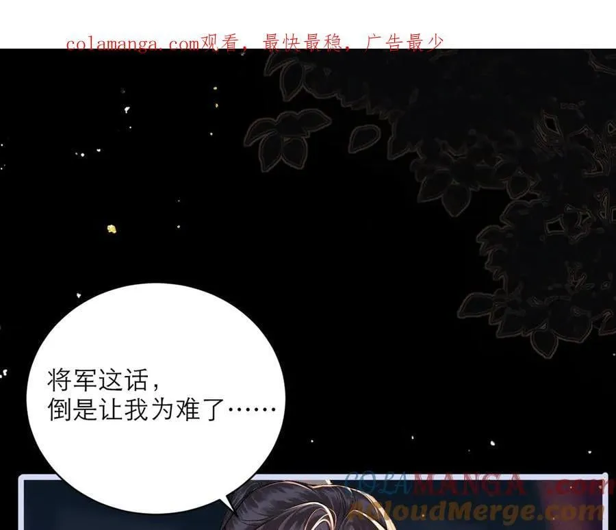 第67话 奉旨成婚0