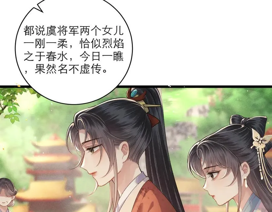 第67话 奉旨成婚15