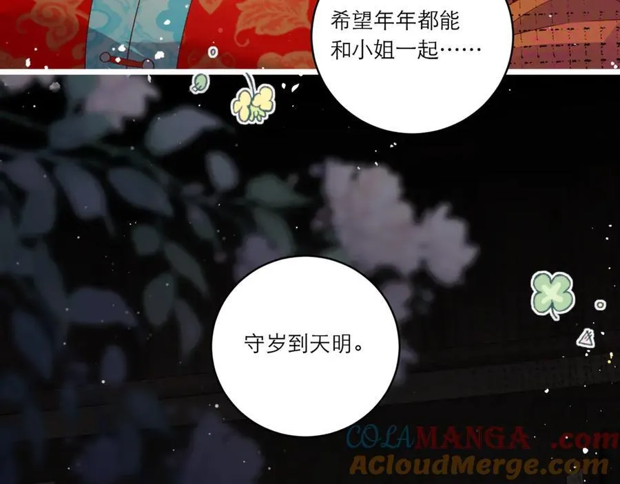 岁岁年年有今朝16