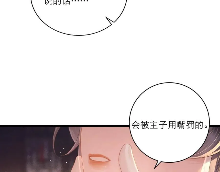 第68话 藏匿99