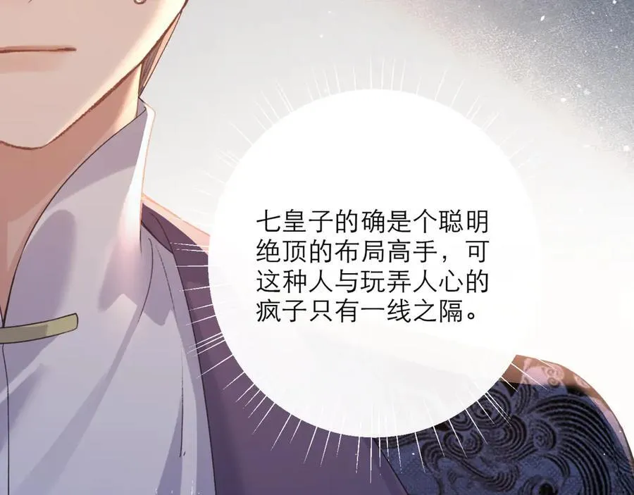 第66话 站队29