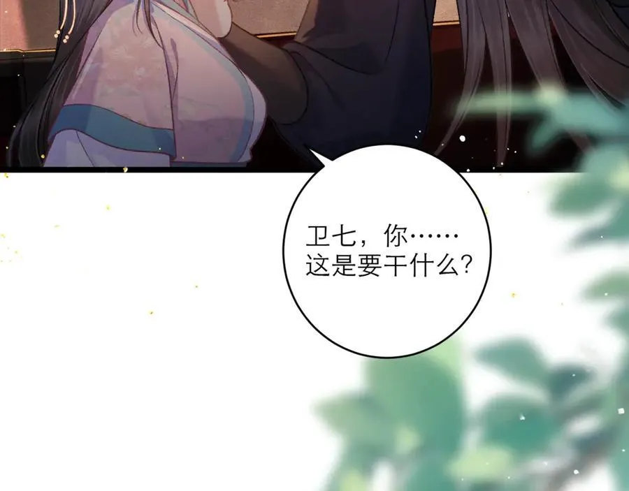 第67话 奉旨成婚110