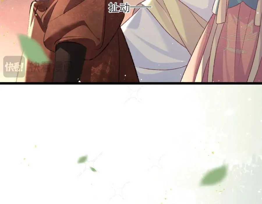 第67话 奉旨成婚29