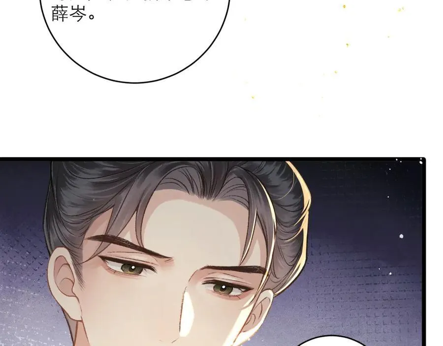 第67话 奉旨成婚49