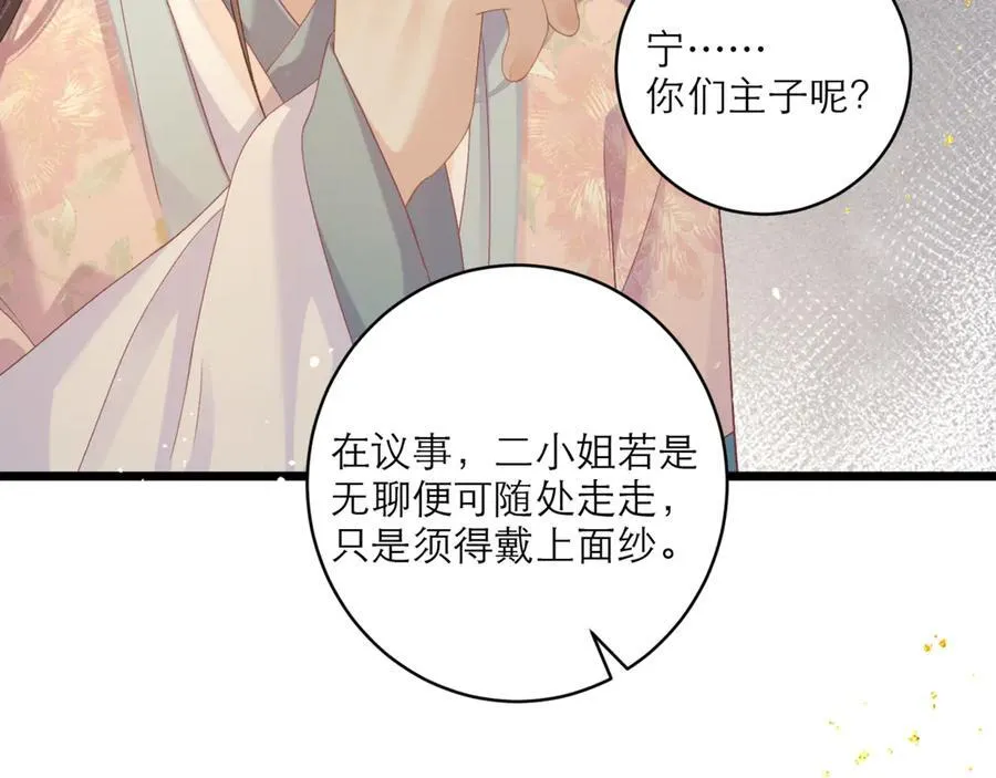 第68话 藏匿49