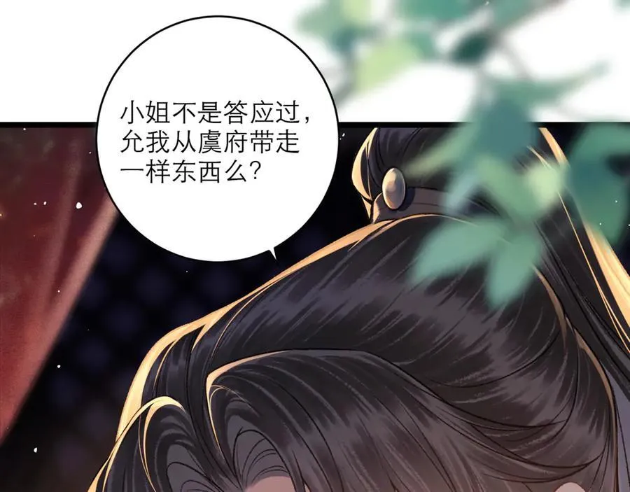 第67话 奉旨成婚111