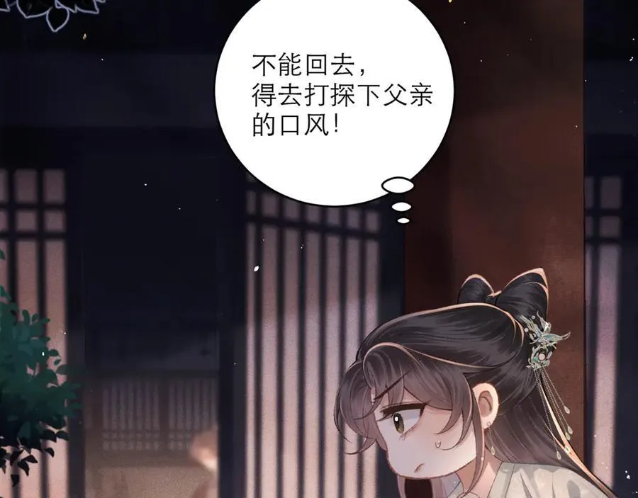 第66话 站队58
